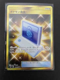 ポケモン通信のサムネイル