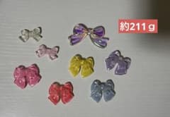 デコレーションパーツ リボン まとめ売り ハンドメイド 約211g