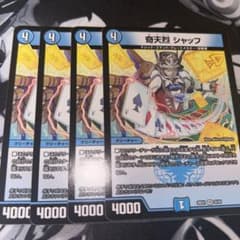 奇天烈シャッフ 4枚 - メルカリ