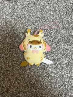 サンリオキャラクターズ どうぶつ着ぐるみマスコット〜キリン編