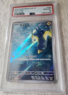 PSA10】カイデン AR SV6 変幻の仮面 105/101 - メルカリ