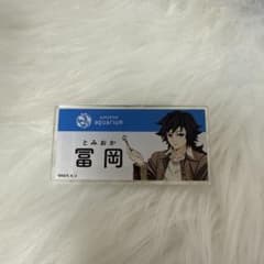 鬼滅の刃 サンシャイン水族館　ネームバッジ フルコンプセット 鬼滅の刃 サンシャイン水族館 ネームバッジ フルコンプセット 鬼滅の刃