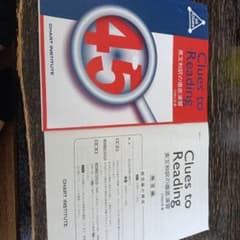 【解答付き】Clues to Reading 英文和訳の徹底演習のサムネイル