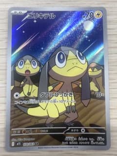 エリキテル AR MEGA 拡張パック メガシンフォニア キラ 070/063