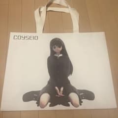 COYSEIO コイセイオ ショッパー 紙袋 大のサムネイル