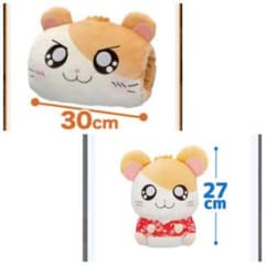 とっとこハム太郎 おひるねクッション&ぬいぐるみセット 最終値下げ価格