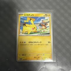 ピカチュウ PROMO SV-Pプロモカード 120/SV-P - メルカリ