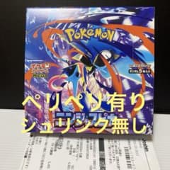 新品未開封】 ニンジャスピナー 1BOX シュリンク無し ペリペリ付き