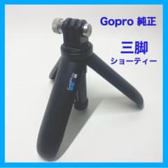 【GoPro 純正】ショーティ AFTTM-001 三脚のサムネイル