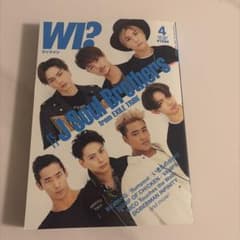 WI? ワッツイン 2016年4月号 三代目 J Soul Brothersのサムネイル