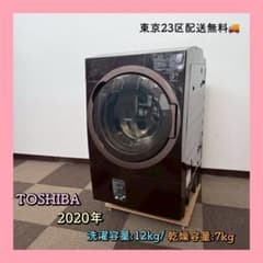 東京23区配送無料✨東芝　ドラム式洗濯乾燥機　TW-127X8R 右開き 東京23区配送無料✨東芝 ドラム式洗濯乾燥機 TW-127X8R 右開き - メルカリ