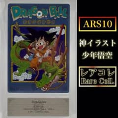 ARS10・イタジャガ)孫悟空 ARS10】イタジャガ 孫悟空(CR) - メルカリ