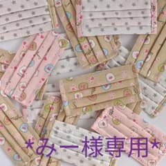 【みー様専用】マスクセット/2枚のサムネイル