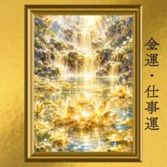 人気・再出品】蓮池 金運・仕事運 開運アート 幻想水彩画 風水