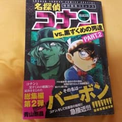 名探偵コナンのサムネイル