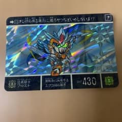 SDガンダム外伝 旋風騎士フロスト カードダス 715