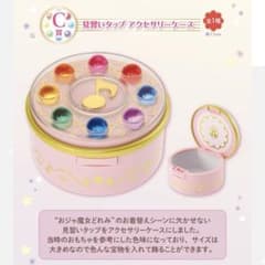おジャ魔女どれみ　一番くじ　C賞　見習いタップアクセサリーケースのサムネイル