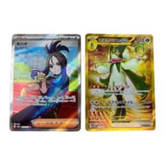 キハダSR,マスカーニャex URのサムネイル