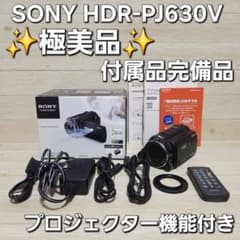 極美品 SONY HDR-PJ630 ビデオカメラ プロジェクター 箱 - メルカリ