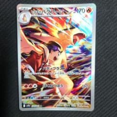 ポケモンカード バクフーンex | Shop at Mercari from Japan! | Buyee