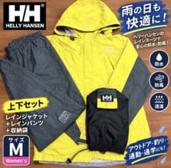 HELLY HANSEN レインスーツ 上下セット イエロー 女性用サイズMのサムネイル