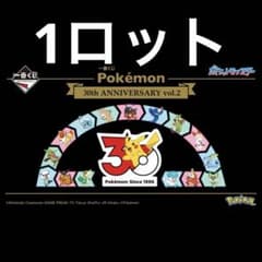 一番くじ ポケモン30th ANNIVERSARY vol.2 1ロット - メルカリ