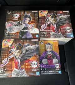 鬼滅の刃 一番くじ 姉の仇 A賞 B賞 C賞 ラストワン賞 胡蝶しのぶ 童磨