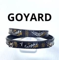 GOYARD(ゴヤール) ヘリンボーン 二重巻 高島屋限定 ブレスレット GOYARD(ゴヤール) ヘリンボーン 二重巻 高島屋限定 ブレスレット