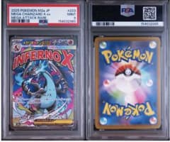 PSA9 メガリザードンX ex ポケモンカード - メルカリ