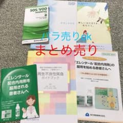 製薬会社　薬剤説明パンフレット　6個　まとめ売りのサムネイル