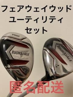 【匿名配送】ブリヂストン ツアーステージ 5W 4U TOURSTAGEのサムネイル