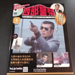 メルカリ セール新品 西部警察 40th Anniversary Vol.3 … Amazon.co.jp: 西部警察 40th Anniversary Vol.3 [DVD] : 渡哲也: DVD