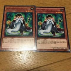 マスマティシャン二枚のサムネイル