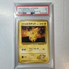 マチスのピカチュウ　25 PSA5！！！のサムネイル