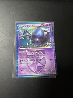 メタグロス ポケモンカード プロモ 197/BW-P - メルカリ