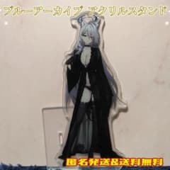 ブルーアーカイブ シロコテラー アクリルスタンド 14cm ブルアカ