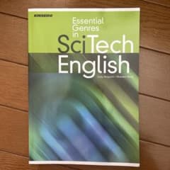 Essential Genres in SciTech Englishのサムネイル