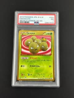 PSA7 タマタマ UR ポケモンカード 083/076 メガトロキャノン 1s - メルカリ