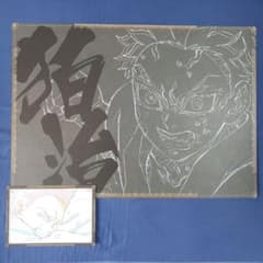 鬼滅の刃 ufotable ダイニング ランチョン ポストカード 狛治 - メルカリ
