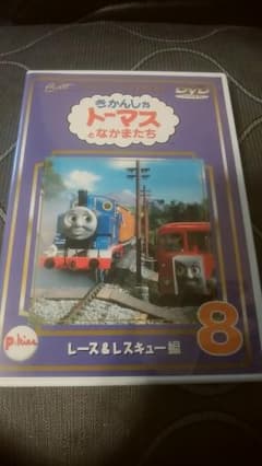 7/22まで！！きかんしゃトーマス★DVD★のサムネイル