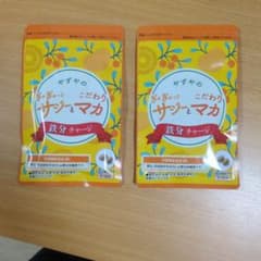 やずや ぎゅぎゅっとこだわりサジーとマカ 鉄分チャージ 31日分✕2セットのサムネイル