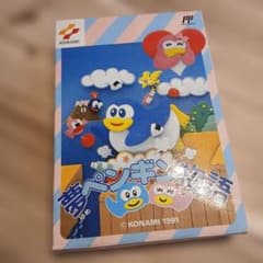 ファミコンソフト 夢ペンギン物語 ※箱不備あり - メルカリ