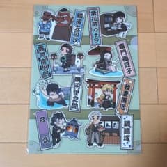 リオ様　専用です。鬼滅の刃　映画村限定品①　クリアファイルのサムネイル