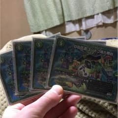ズンドコ晴れ舞台4枚のサムネイル