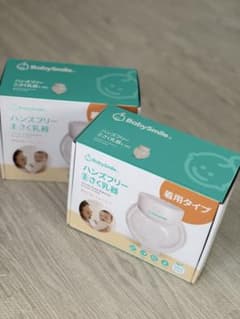 BabySmile ハンズフリー電動母乳搾乳器【2個セット】のサムネイル