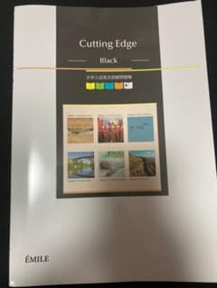 Cutting Edge Blackのサムネイル
