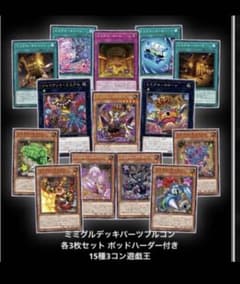 ミミグルデッキパーツフルコン 各3枚セット ポッドハーダー付き