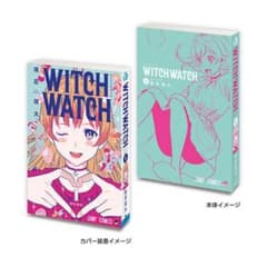 豆ガシャ本　WITCH WATCH 第1巻のサムネイル