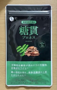 ⭐︎新品未開封⭐︎糖貫プロネス premium　15日分のサムネイル