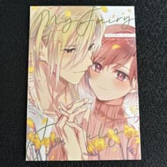 ときメモGS3 マイフェアリーファミリー　同人誌 ときメモGS3 マイフェアリーファミリー 同人誌 - メルカリ